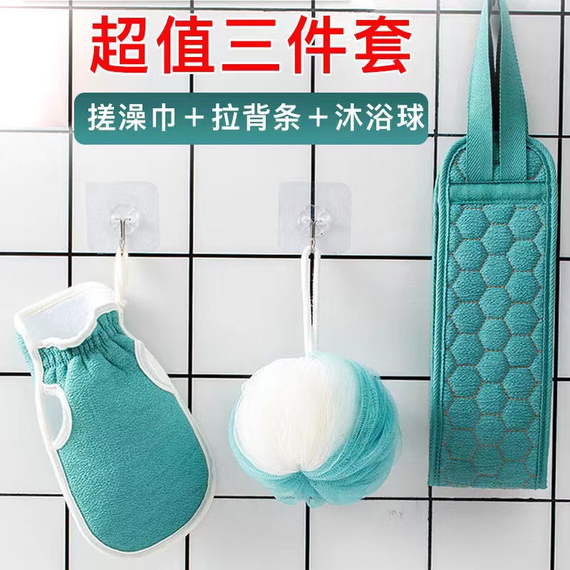 【2.01到手搓澡3件套】洗澡神器三件套加厚搓泥去污浴球组合套装