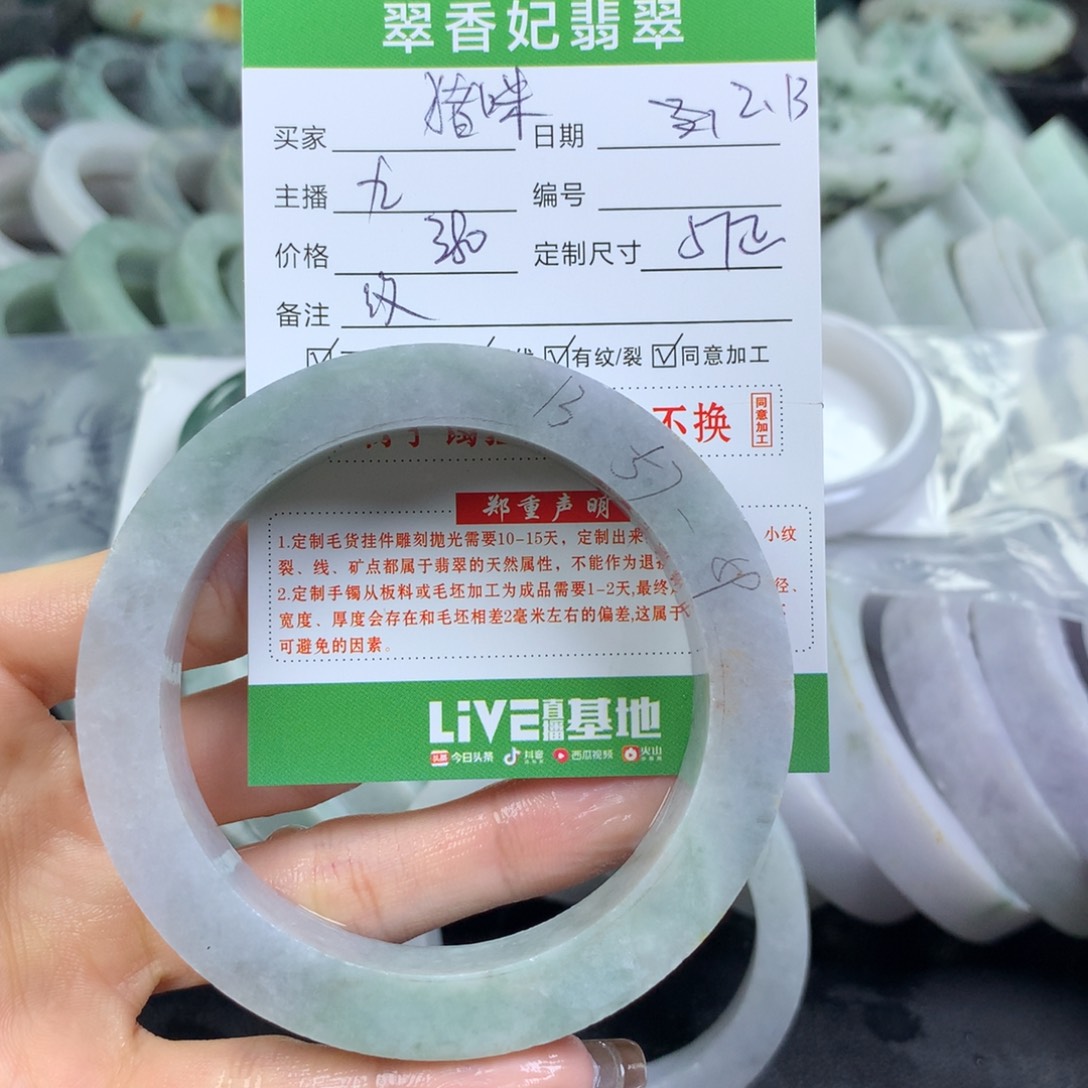 定制翡翠翡翠手镯定制未镶嵌凯**咪