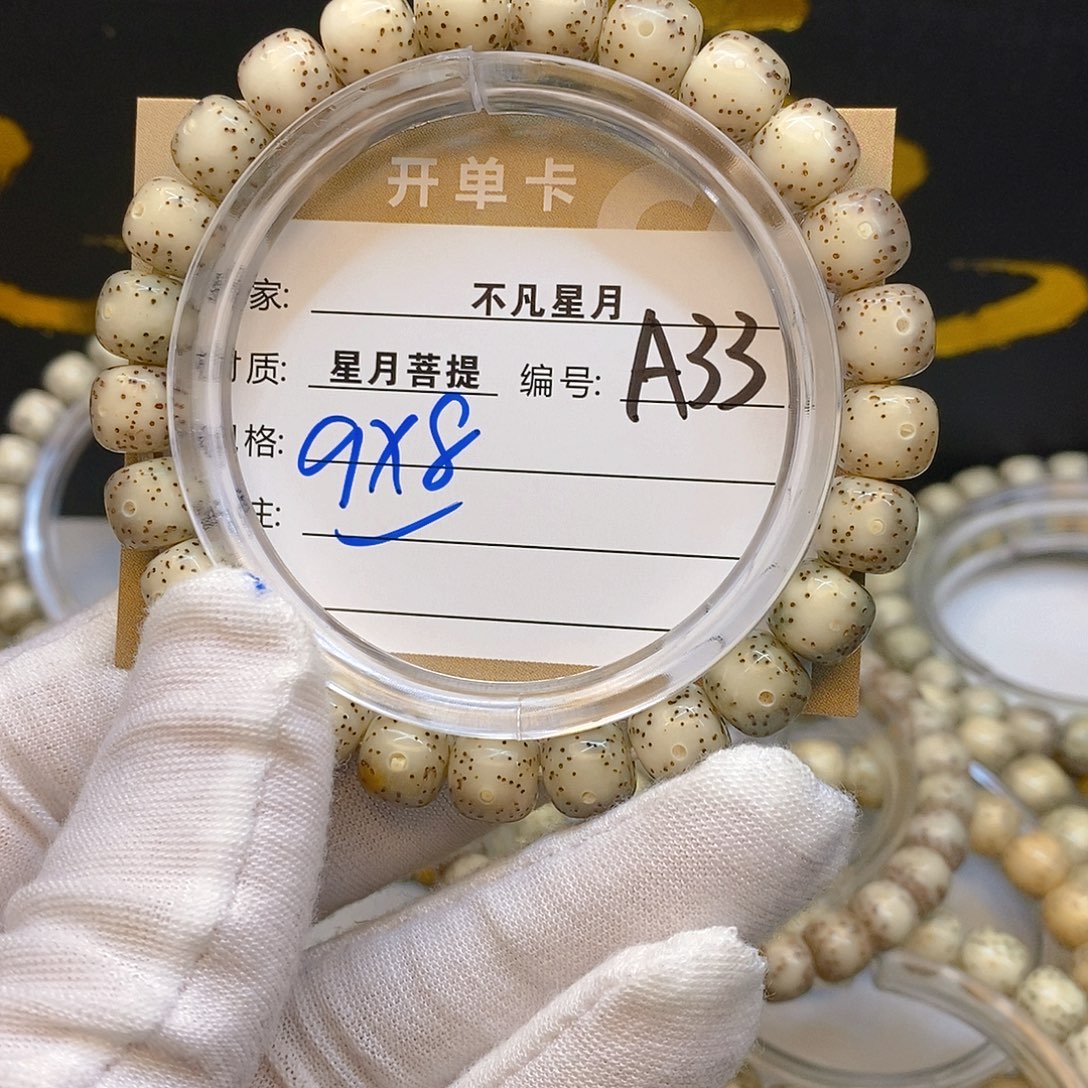 J****手串星月菩提11112222A33