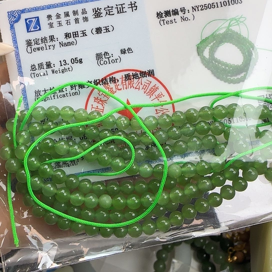 和田玉（碧玉）未镶嵌颈饰3mm