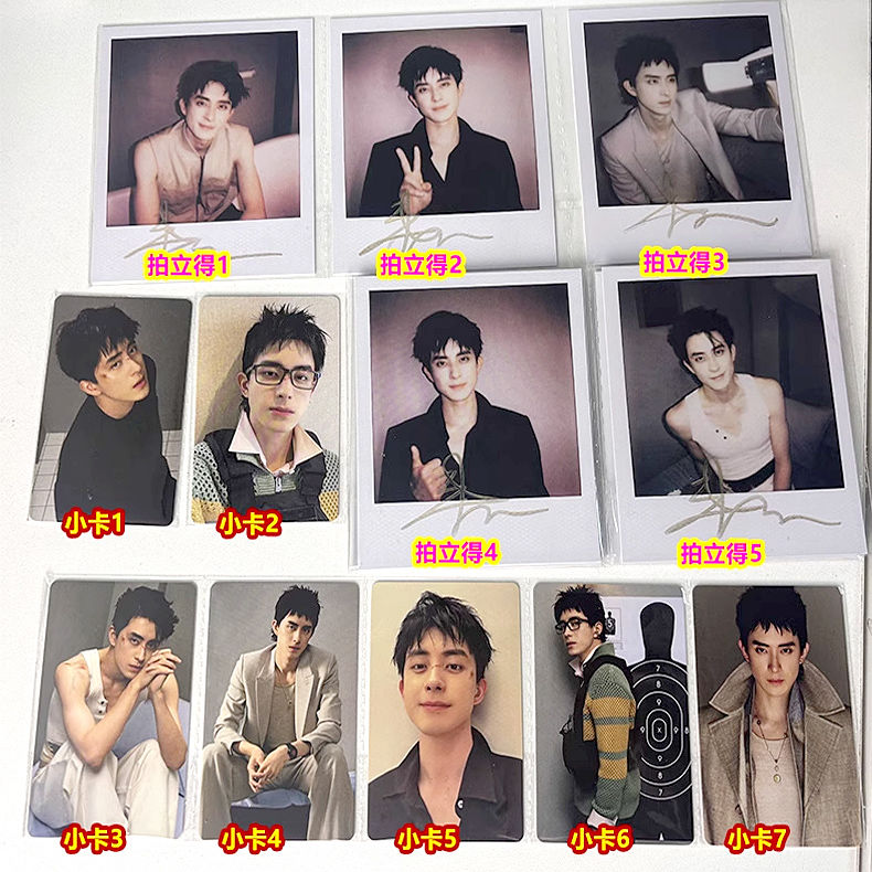 敖瑞鹏官卡/黑衣战损/白衣破碎/眼镜学长/隐藏卡拍立得新视线官卡