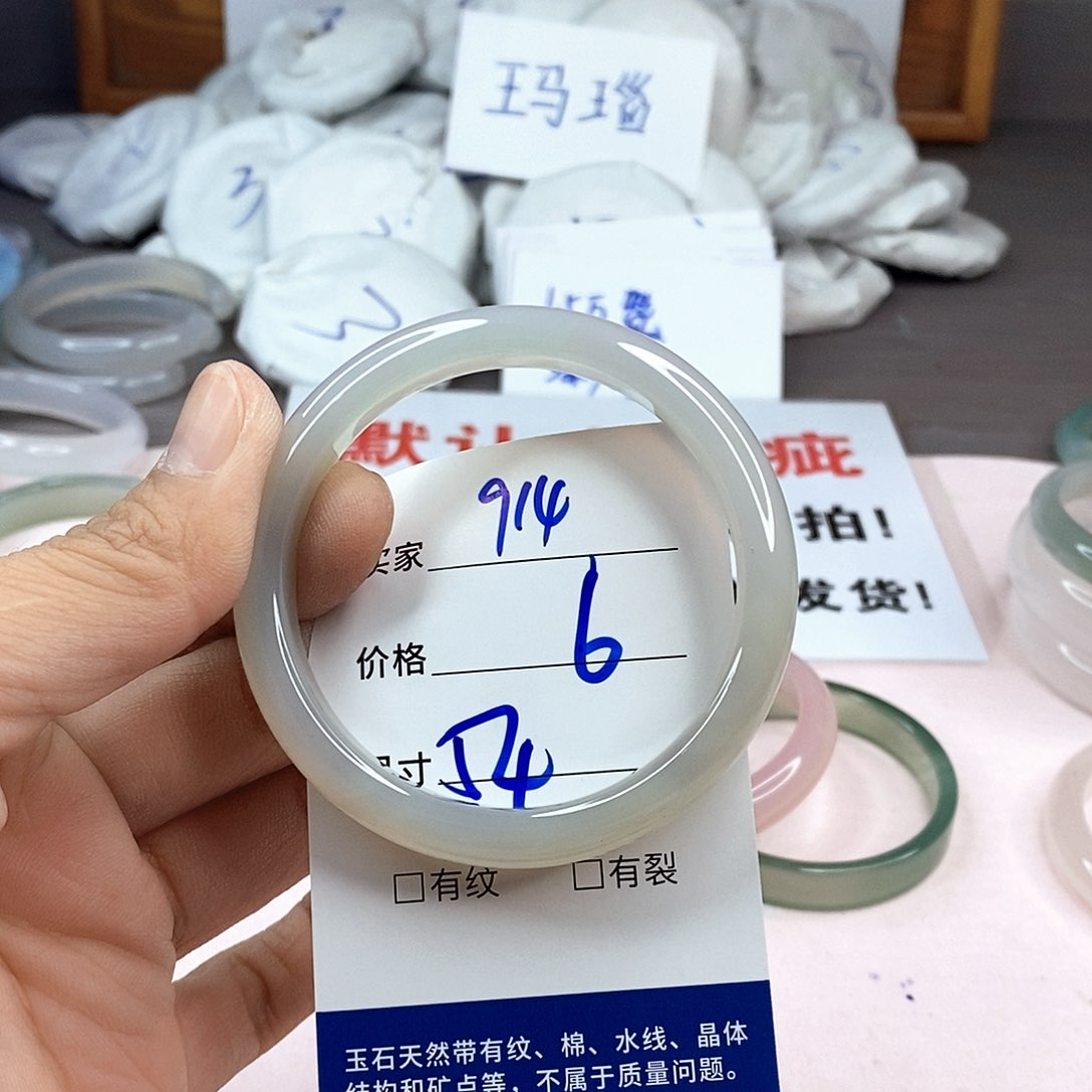 玛瑙/玉髓手镯未镶嵌914
