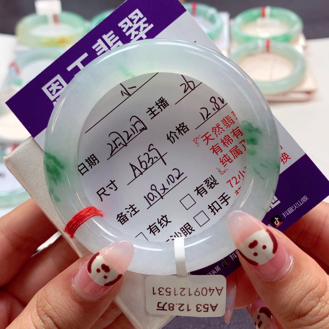 翡翠手镯未镶嵌?****姐莫莫26（分单）