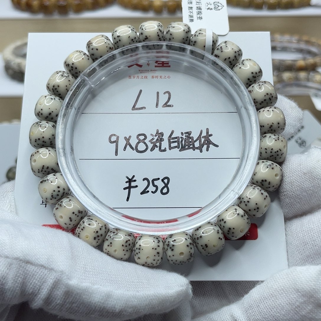 星月菩提吊坠9-8瓷白通体L12