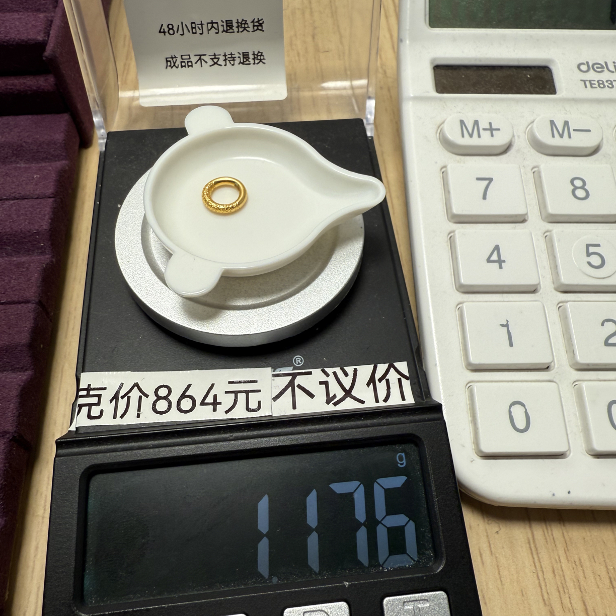 足金999金箍棒9.5秀