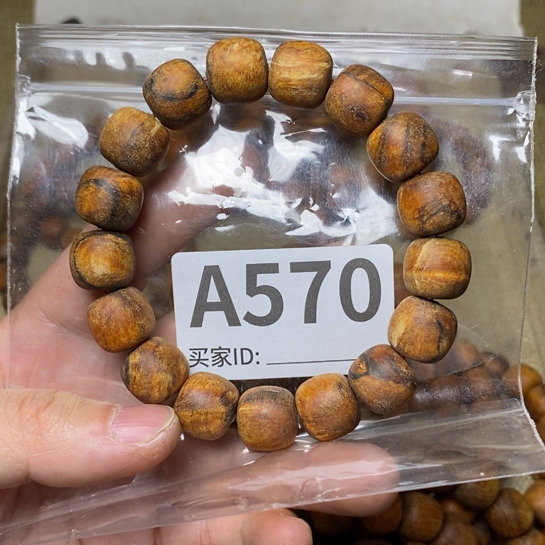 贡木手串/手链570印贡13/14