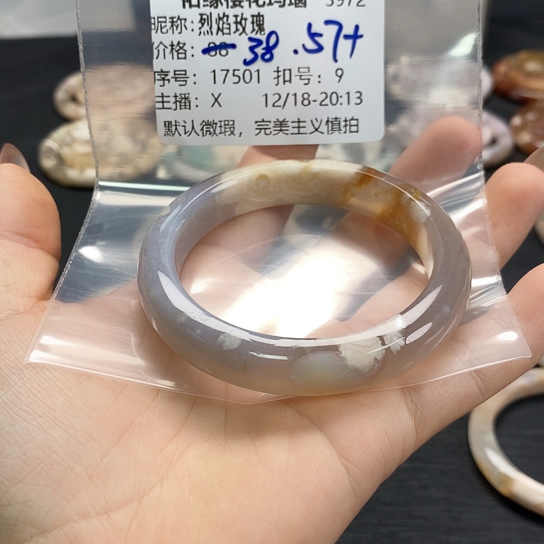 手镯玛瑙/玉髓未镶嵌烈**瑰