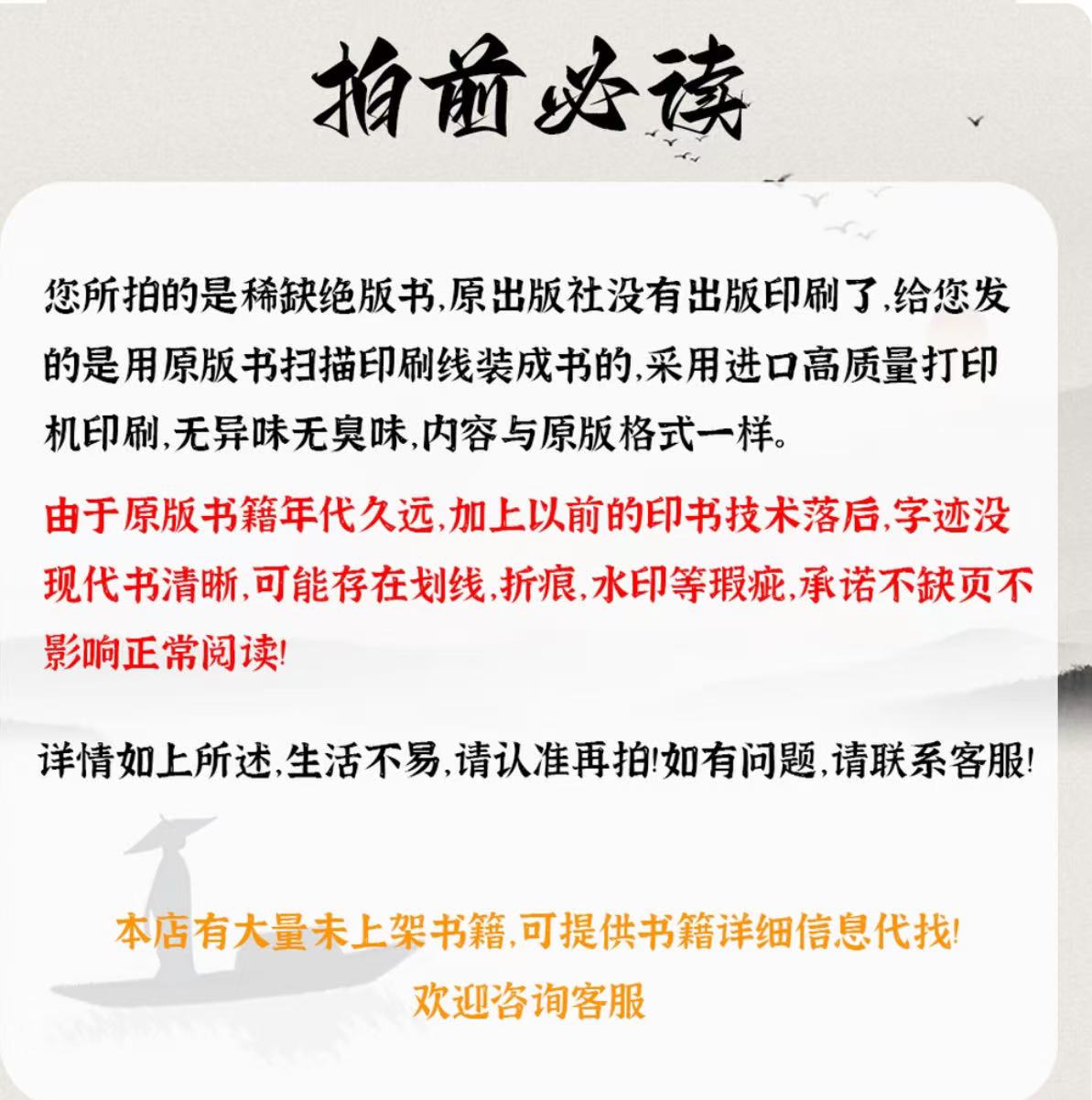 二号 临时链接以直播间实物为准（多本太医院）