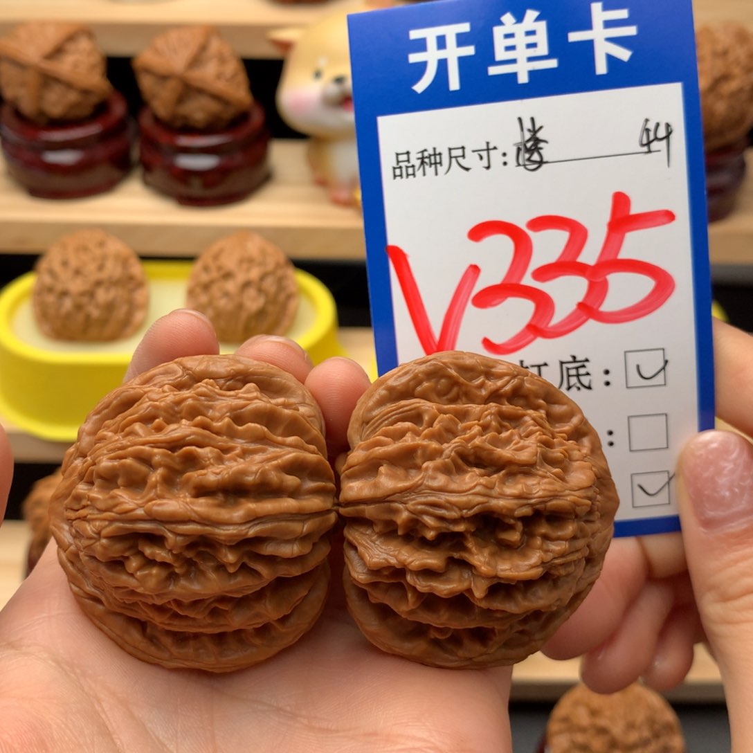 吊坠文玩核桃四座楼44尺