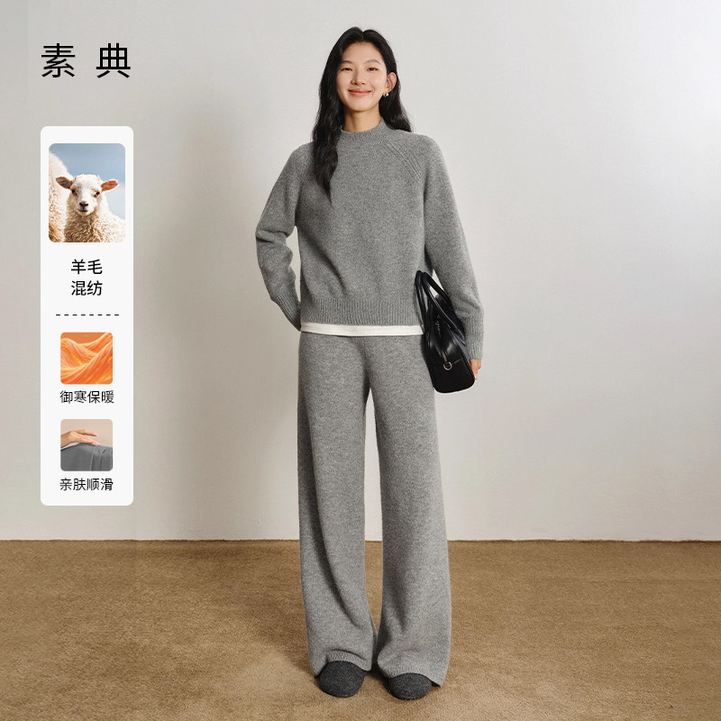素典【百搭日常】灰色羊毛绞花套头针织衫毛衣弯刀裤套装5335/5337