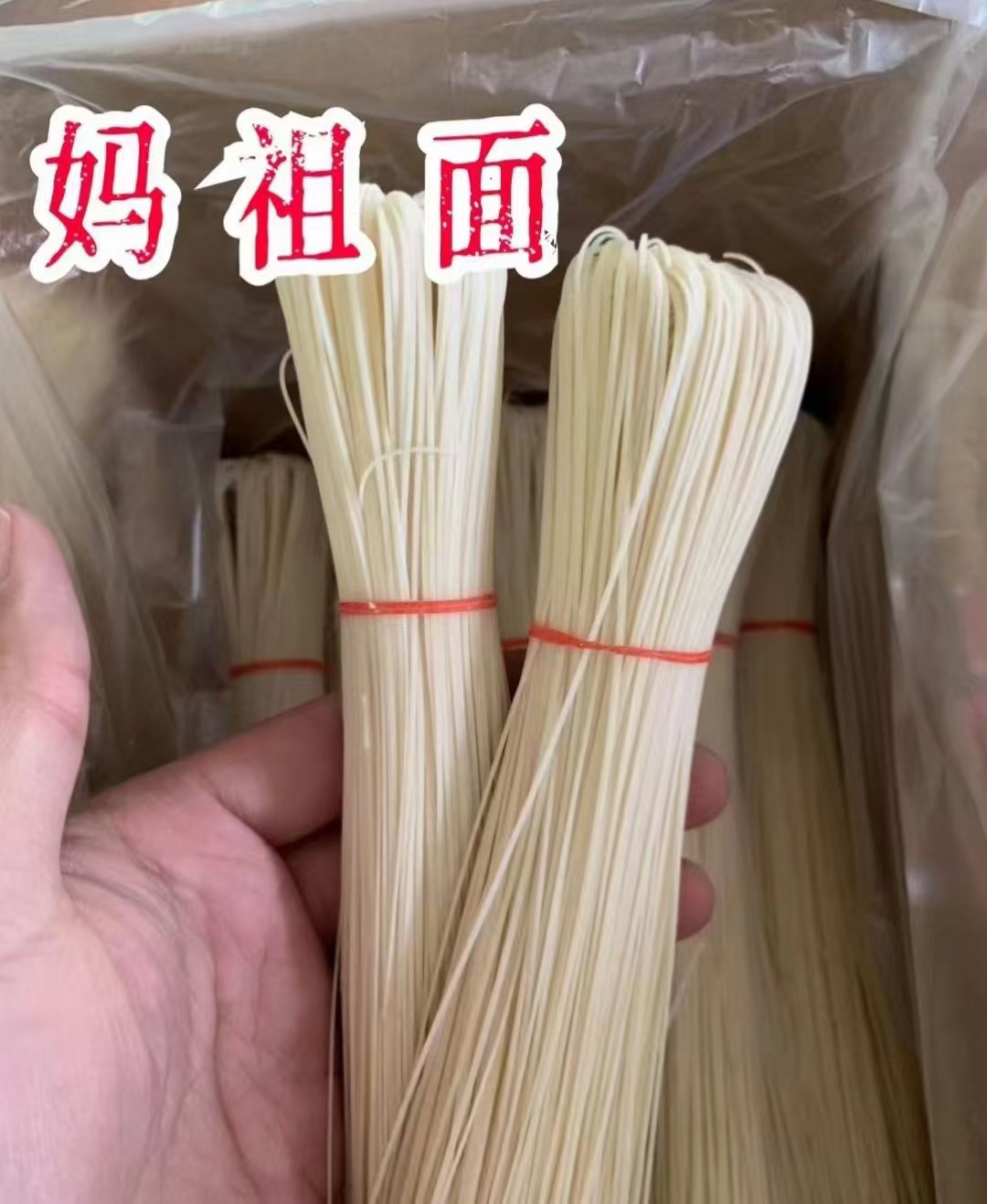 静妹店推荐，纯手工线面。