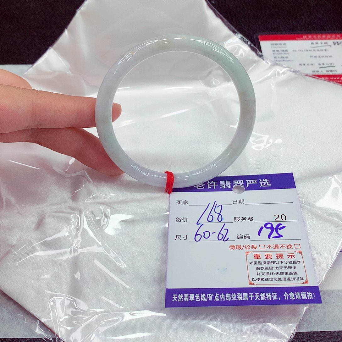 翡翠未镶嵌手镯60