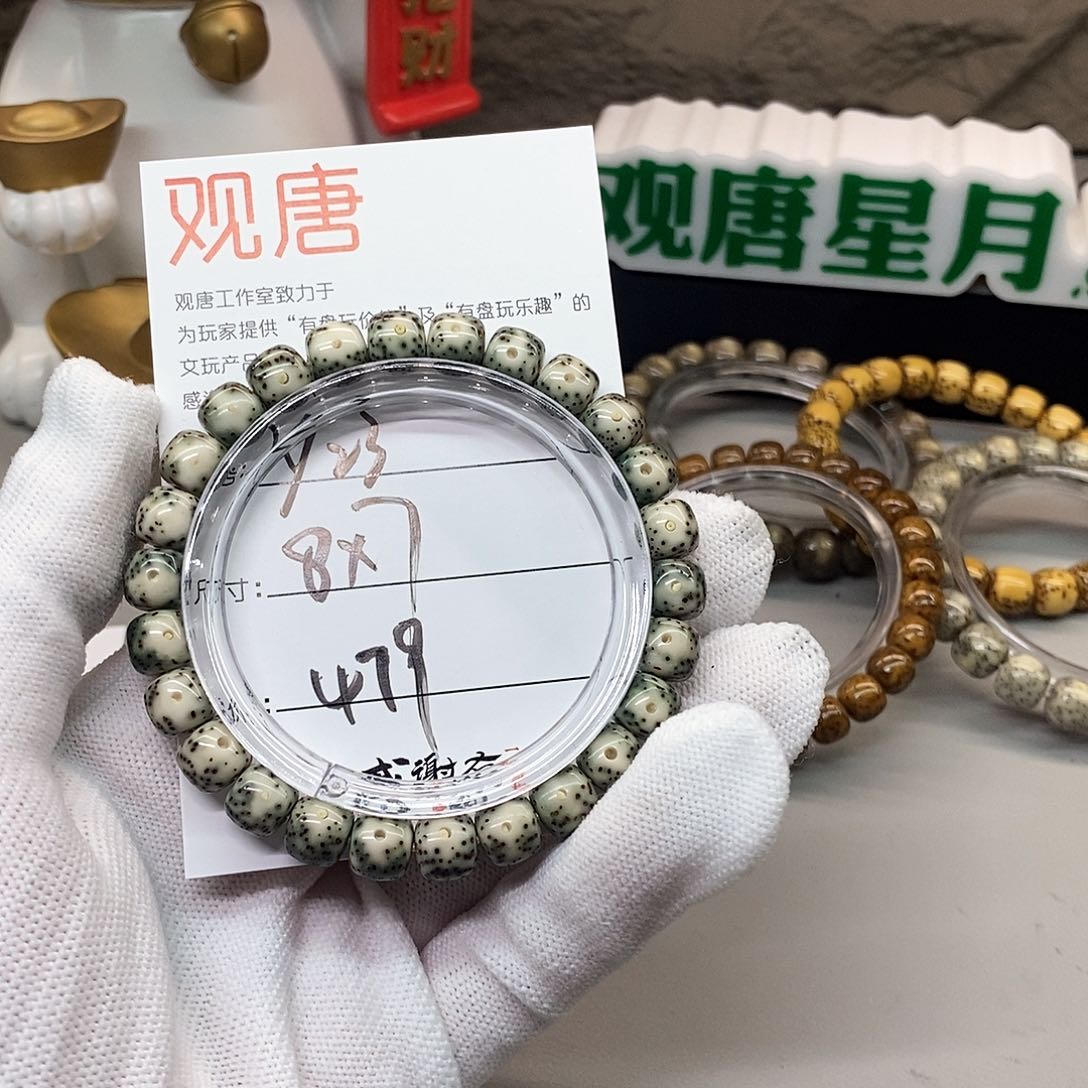 星月菩提手串?****?观唐星月菩提y23