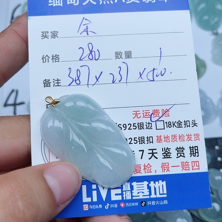 颈饰18K金镶嵌翡翠?****纯天然缅甸a货翡翠