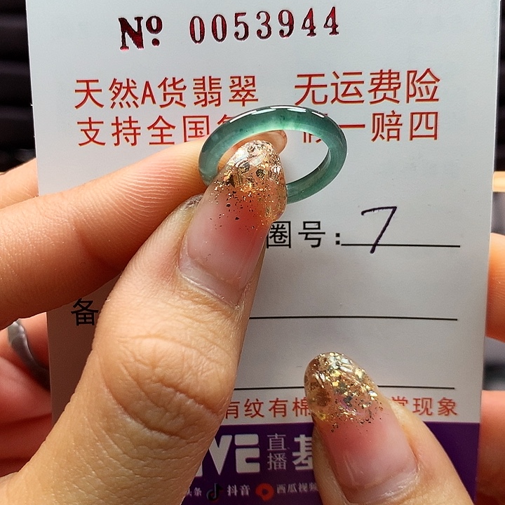 翡翠戒指未镶嵌拉派