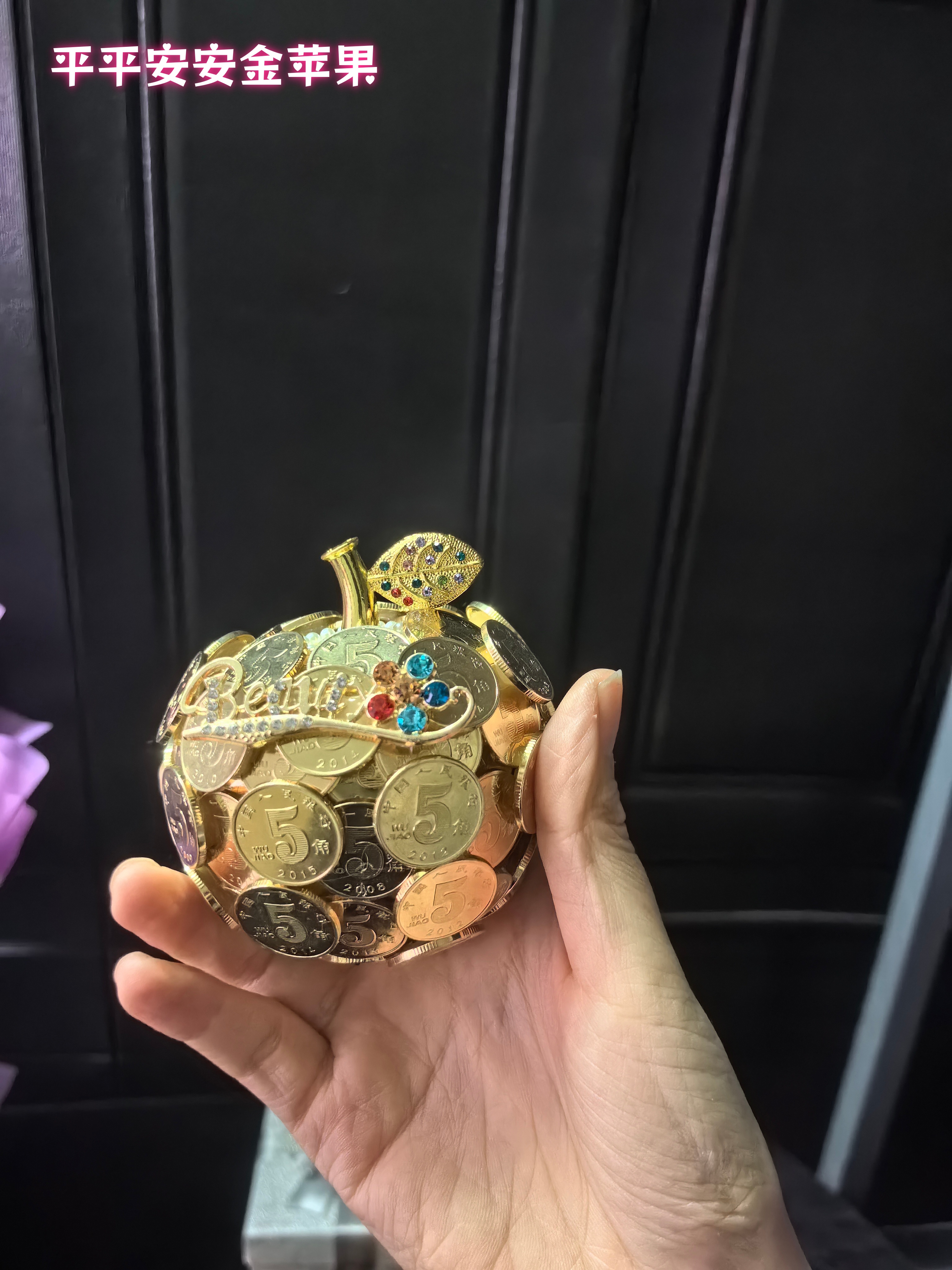 金色硬币DIY苹果创意圣诞节平安夜送男友女友闺蜜礼物
