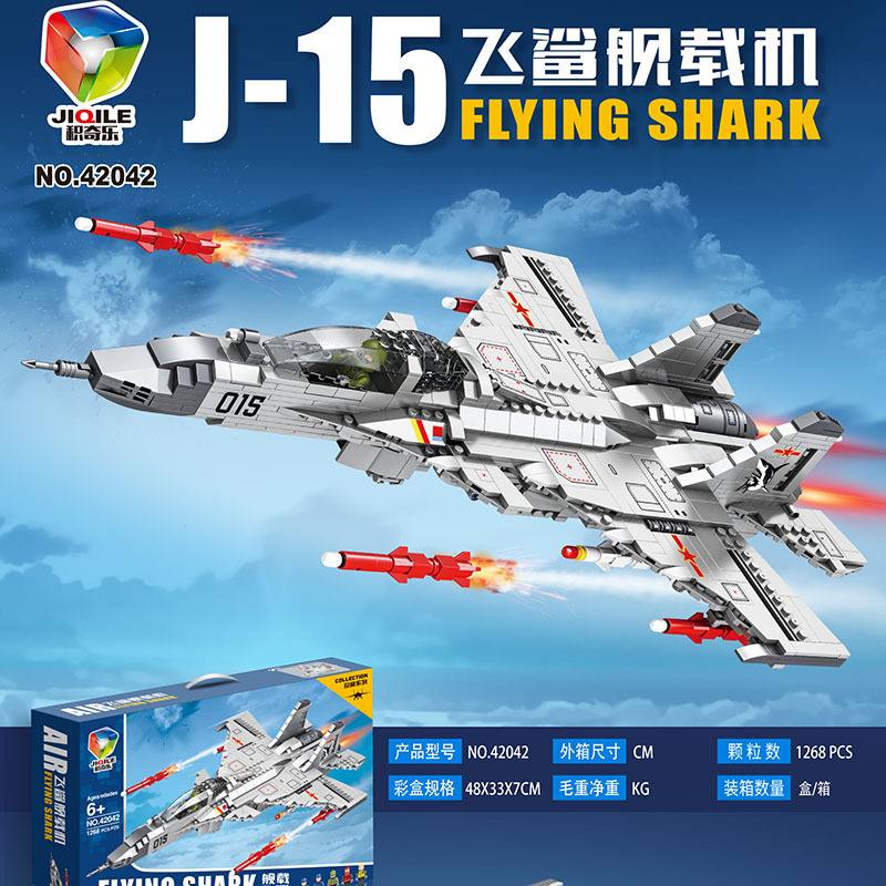 积木歼-20隐形战斗机飞机军事积木玩具高兴玩拼装积木儿童玩具