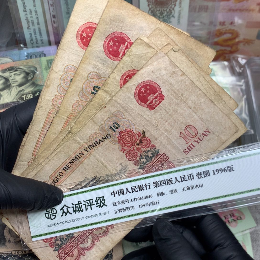 第三套大团结旧票一张不挑