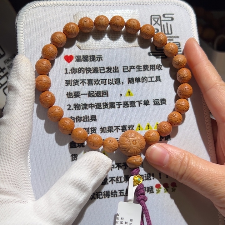 A479号凤眼菩提手持