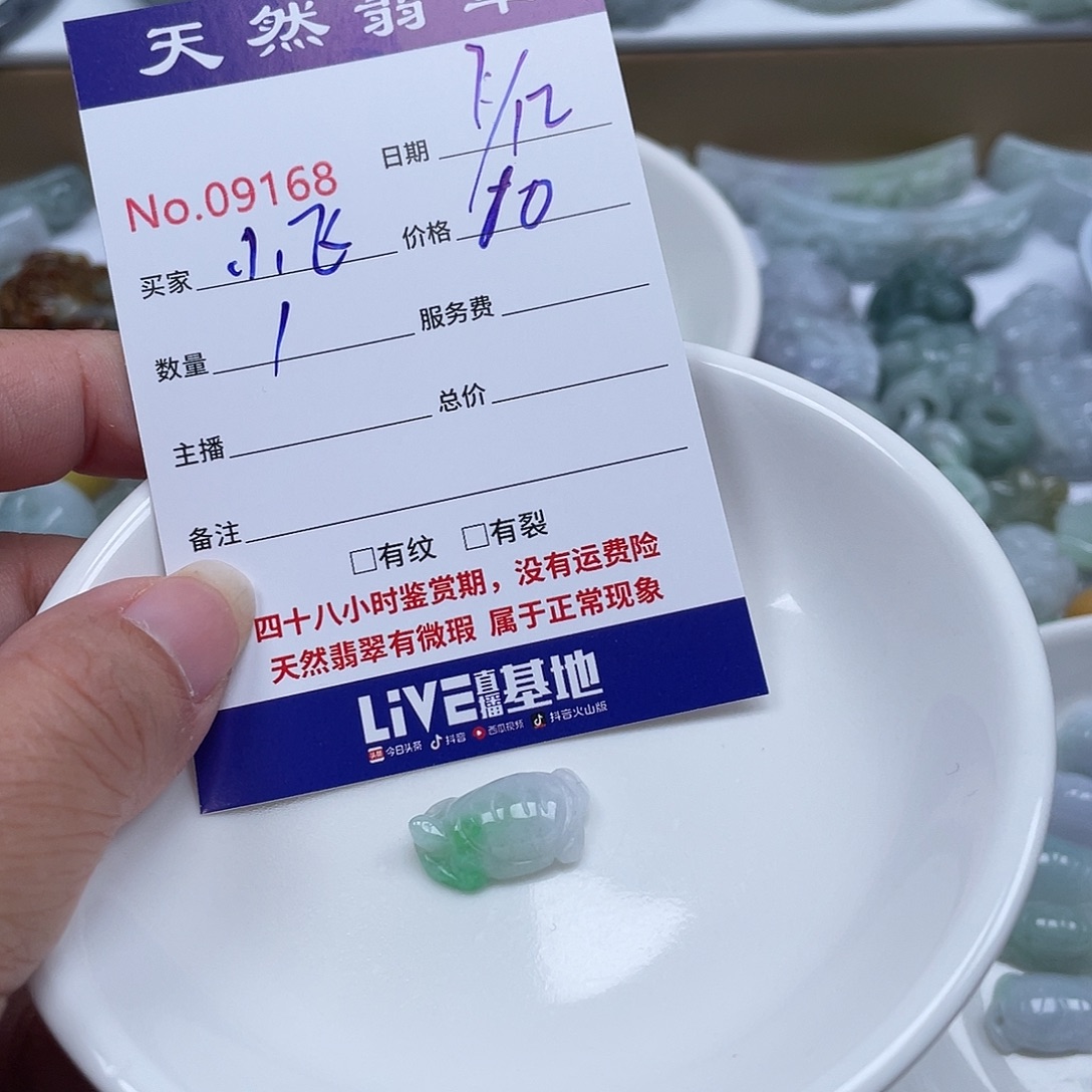 小****翡翠未镶嵌颈饰4578