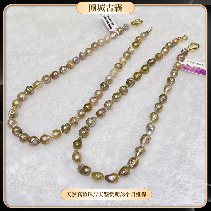 天然淡水珍珠9-10mm牛油果圆巴全珠项链异形巴洛克多样发一s319