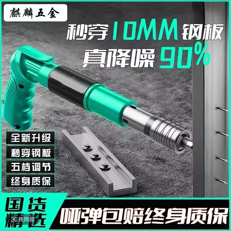 【热销爆款】德国迷你炮钉枪紧固器射钉打钉消音线槽固定吊顶神器