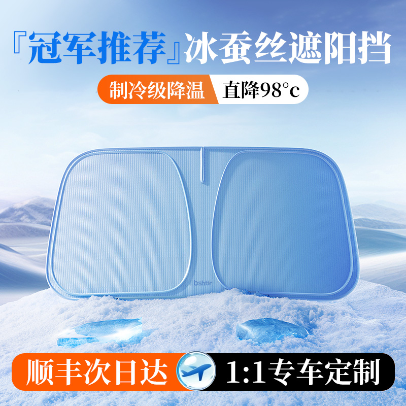 汽车遮阳挡板防晒隔热遮光帘档罩车内前挡玻璃罩遮阳伞神器停车用