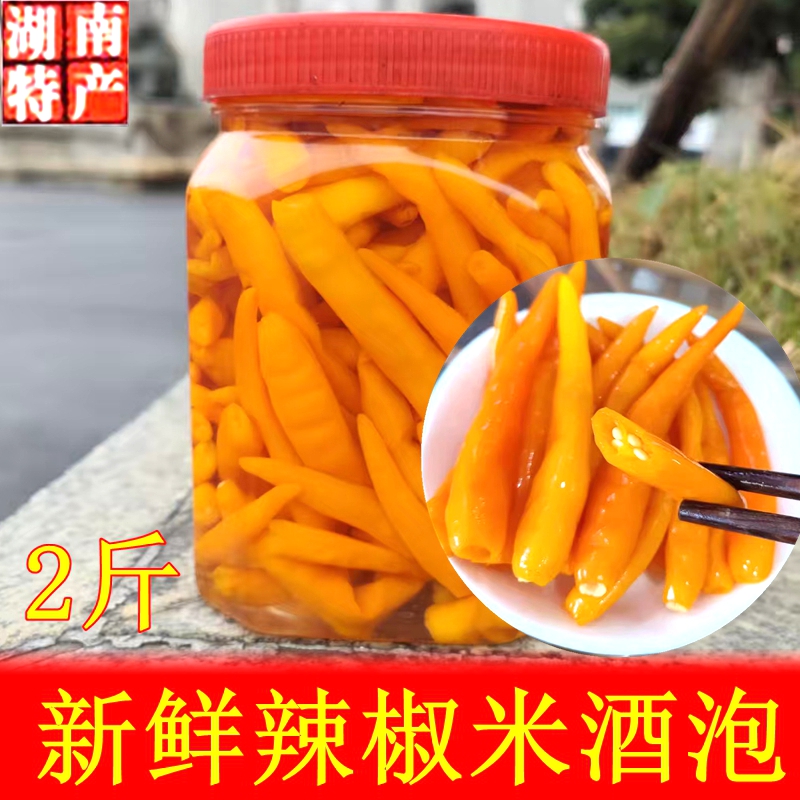 黄泡椒黄贡椒新鲜辣椒米酒泡酱辣酱2斤装湖南特产椒肥牛鱼头家用