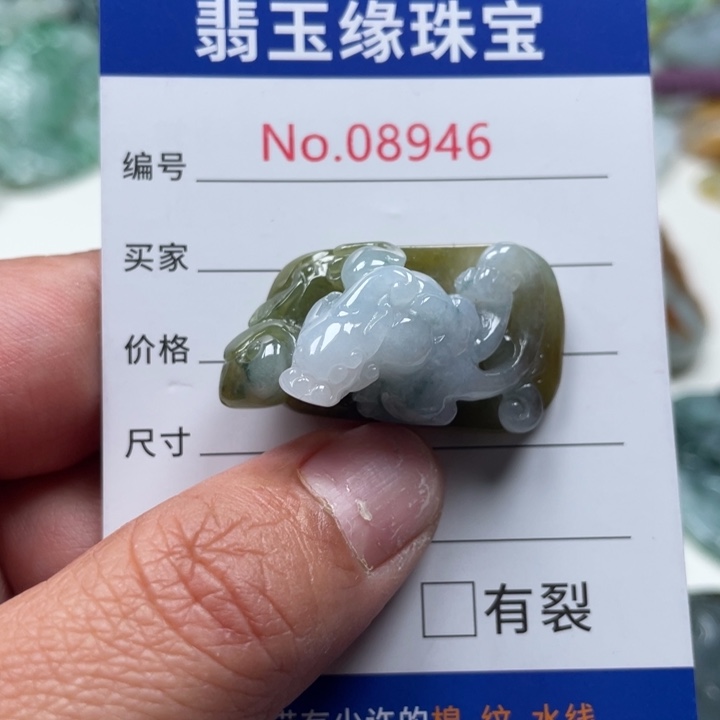 翡翠挂件未镶嵌翡玉缘翡翠挂件