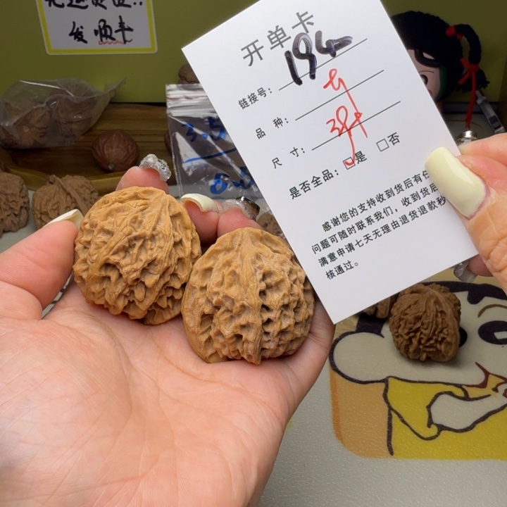 吊坠文玩核桃核桃194