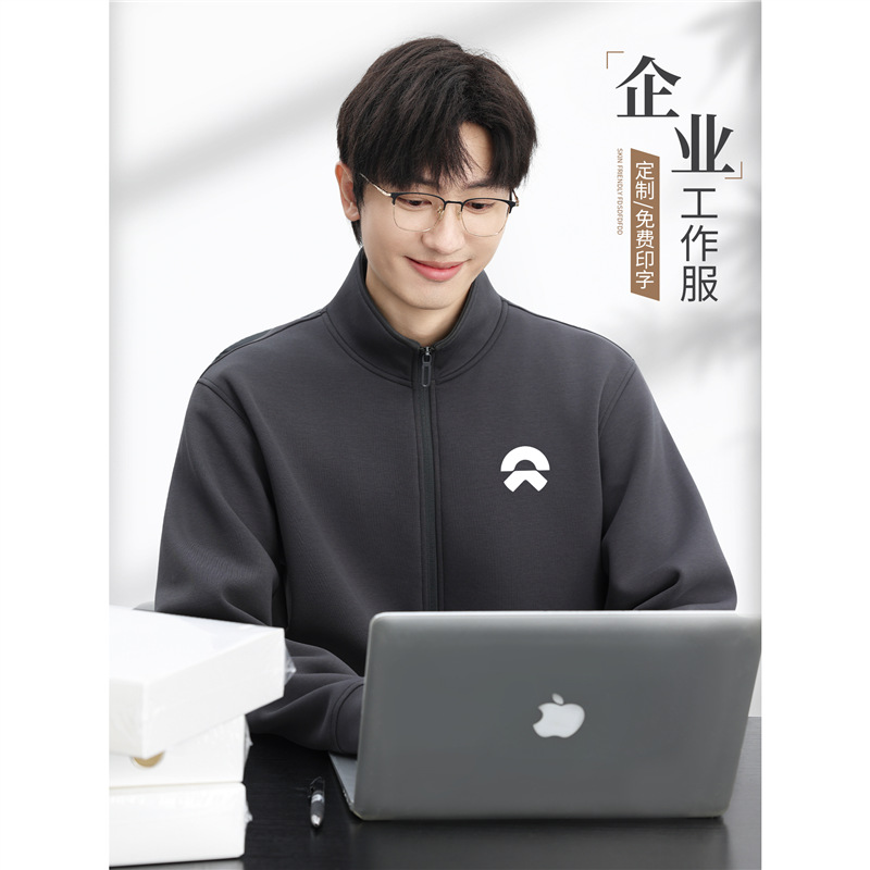 立领灰色卫衣定制刺绣印logo蔚来4S店企业公司团体秋冬工作服外套