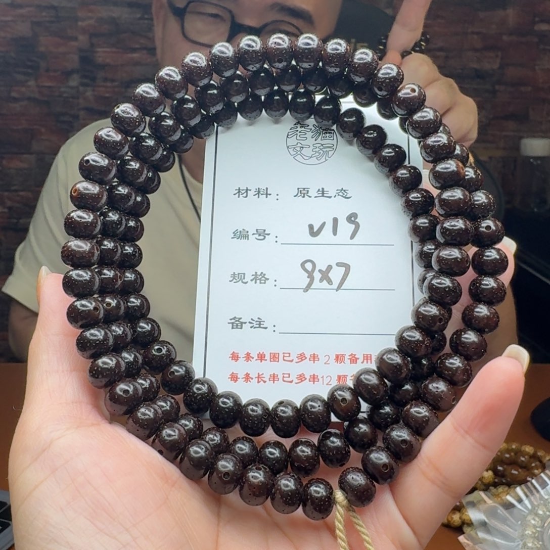 ****c星月菩提手串19 星月菩提
