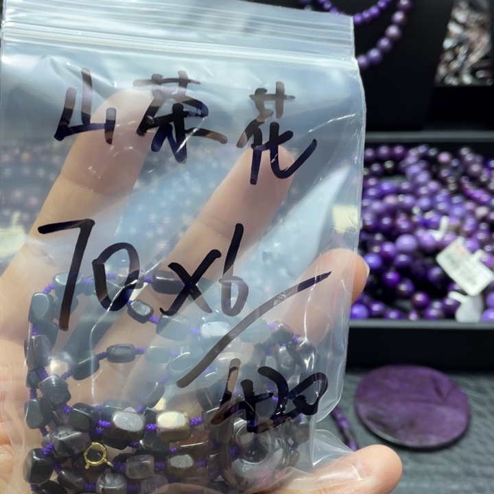 苏纪石（舒俱来）颈饰未镶嵌山*花