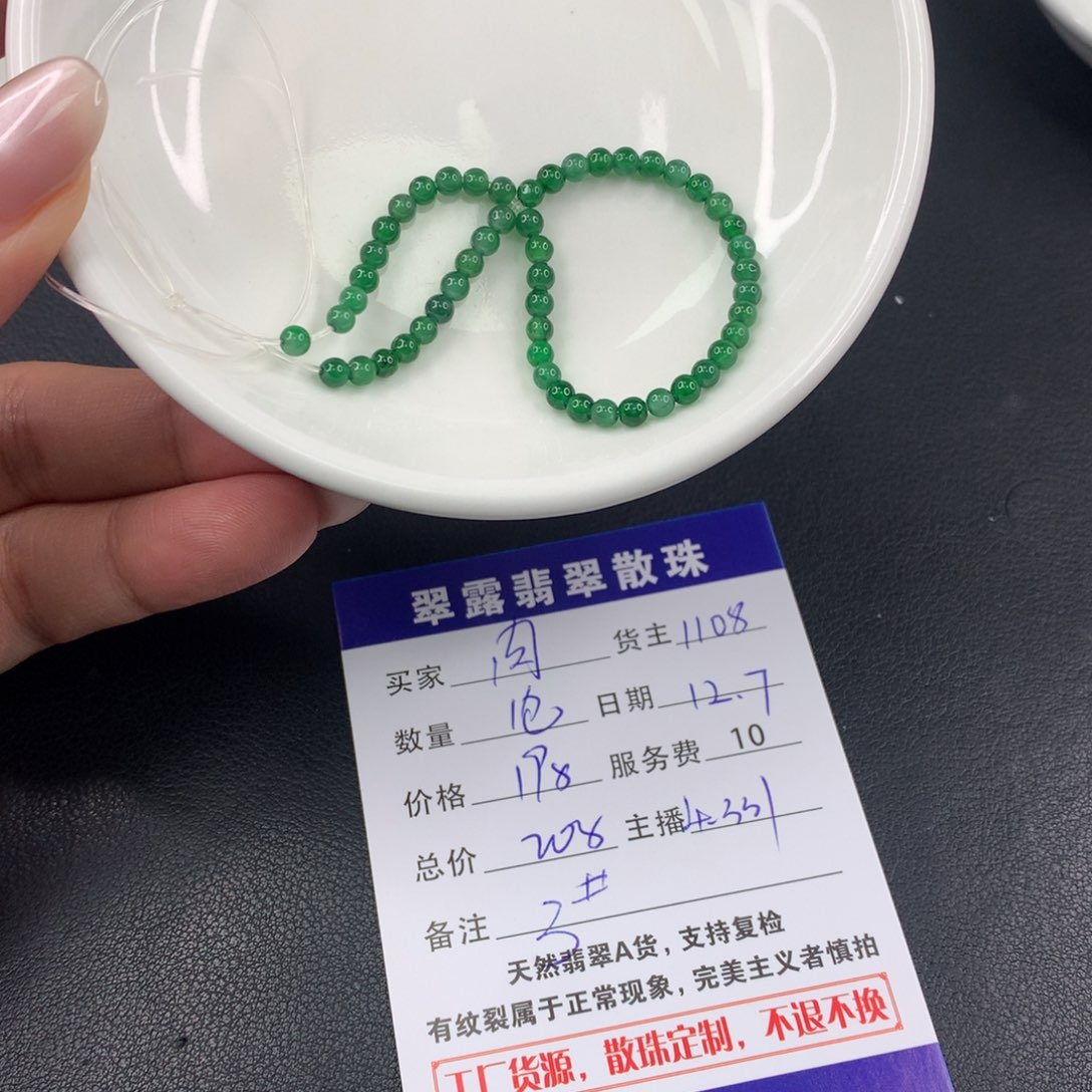 散珠翡翠*️****DIY多样性自发