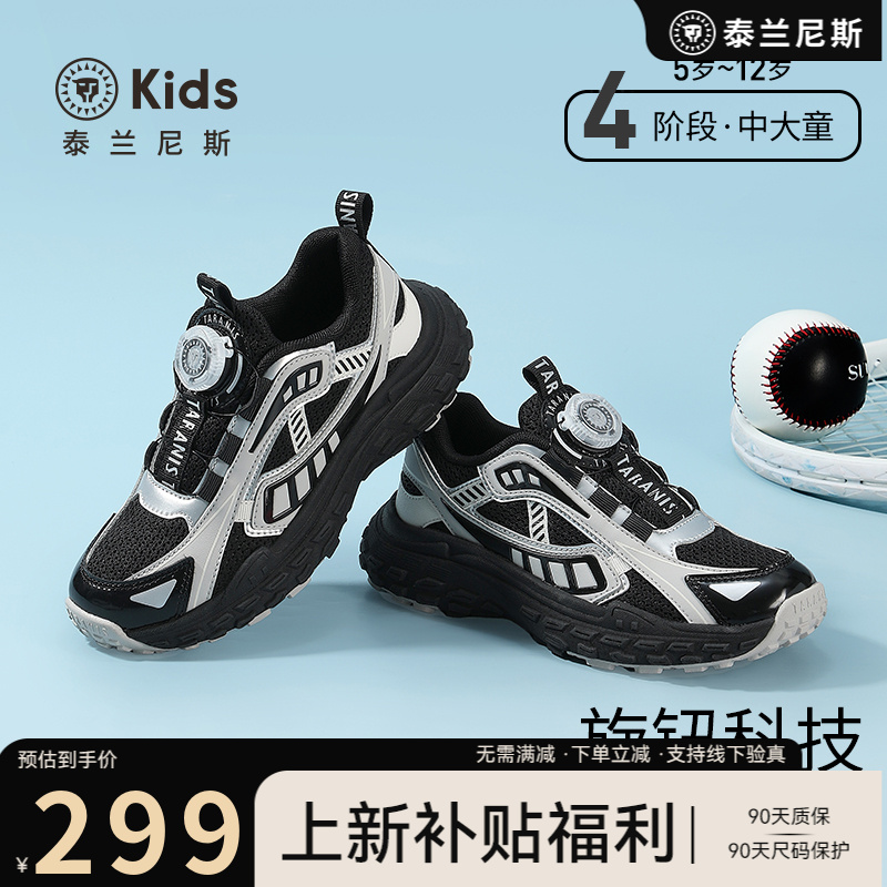 泰兰尼斯童鞋春秋新款旋钮运动鞋休闲鞋儿童跑步鞋T01D5C7142