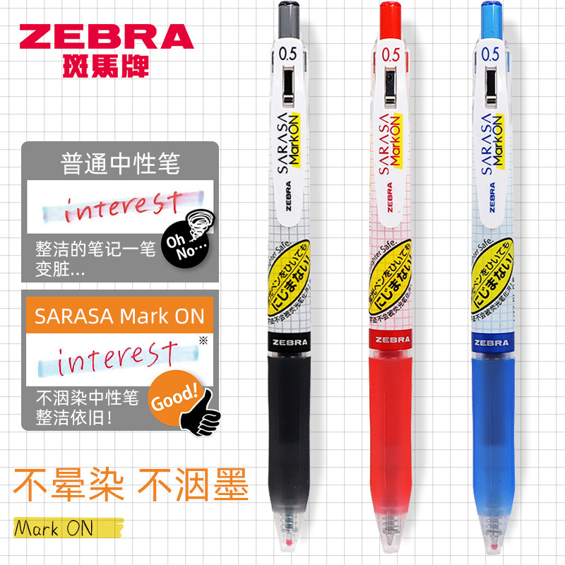 日式zebra马格子速干中性笔JJ15笔芯0.4按动水笔0.5不晕染
