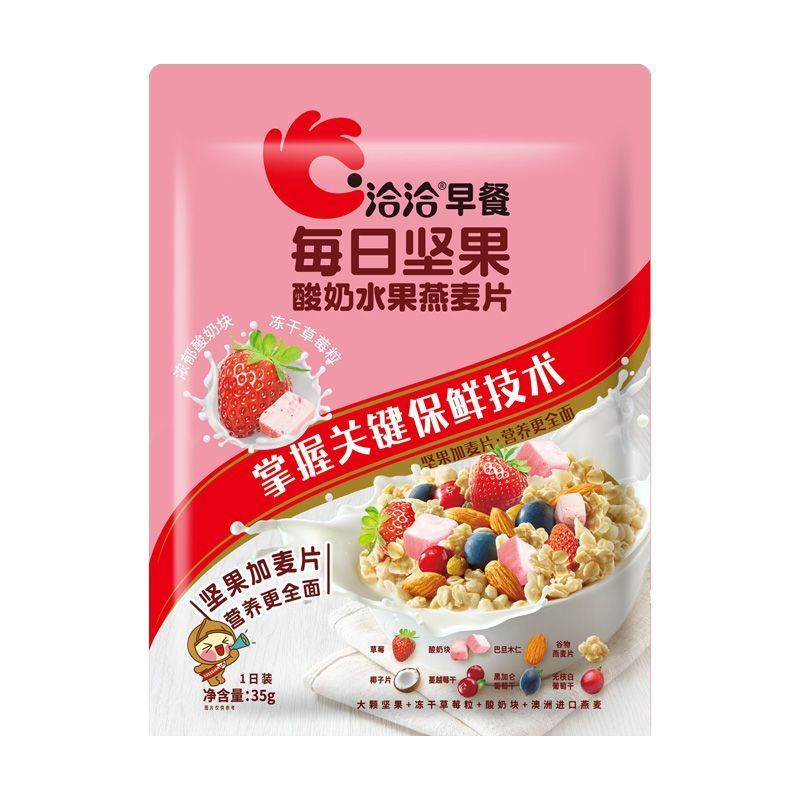 1洽洽14袋装每日坚果酸奶水果燕麦片适合当办公室零食临期促销