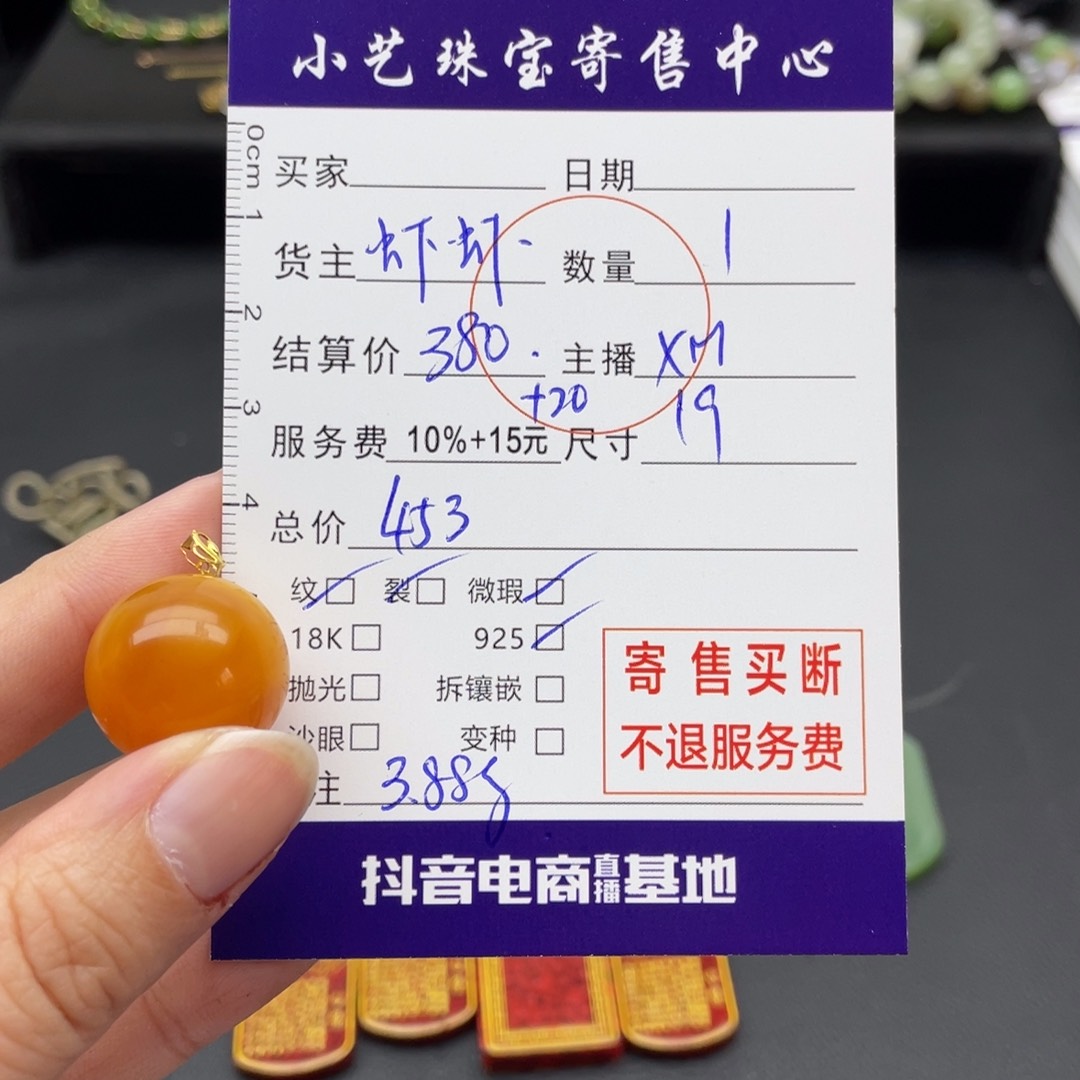 蜜蜡颈饰18K金镶嵌吊坠