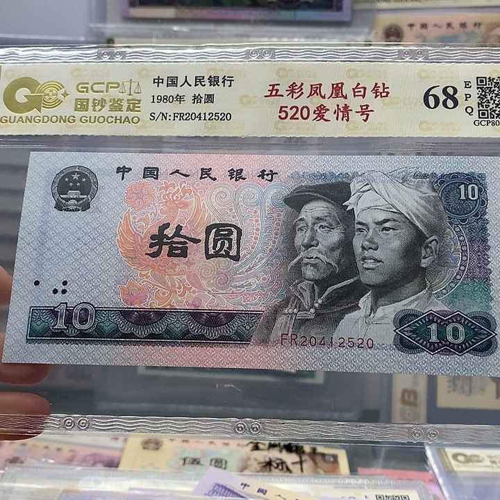 白钻荧光币，520爱情号，520