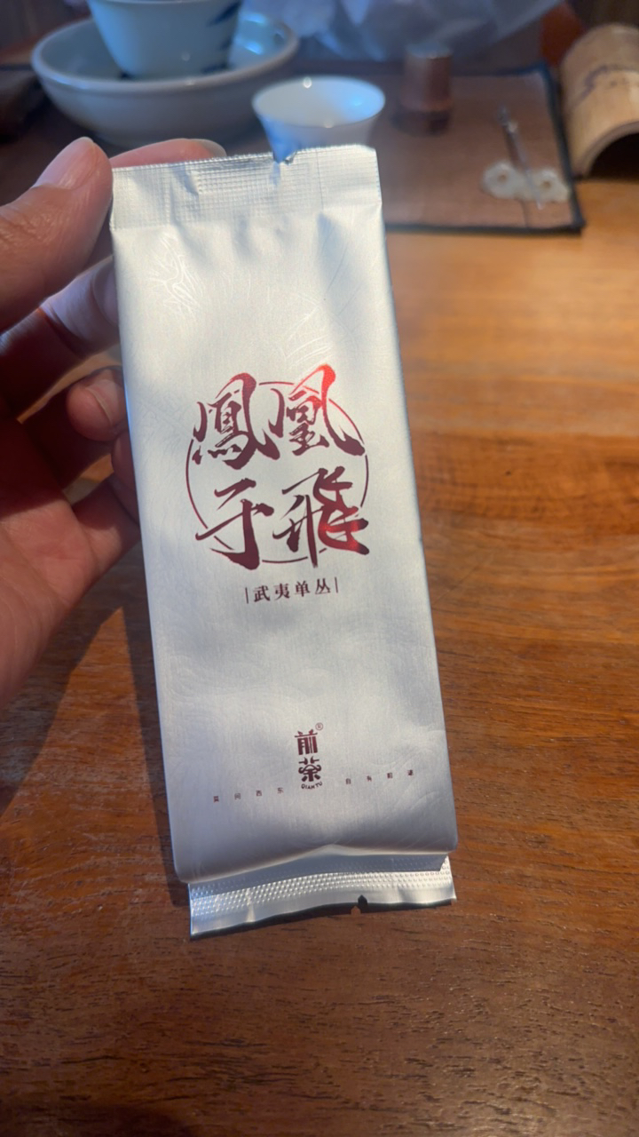 【迟锐的茶】前荼武夷单丛 凤凰于飞