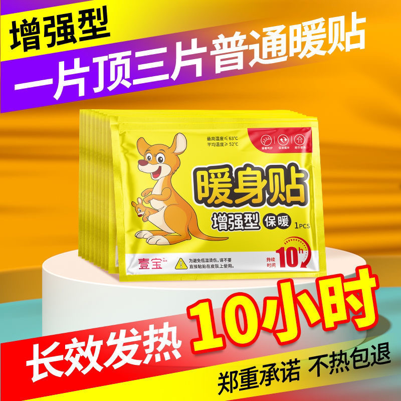 暖宝宝贴大姨妈暖贴生理期宫寒贴发热宫暖贴大姨妈暖肚子暖身贴