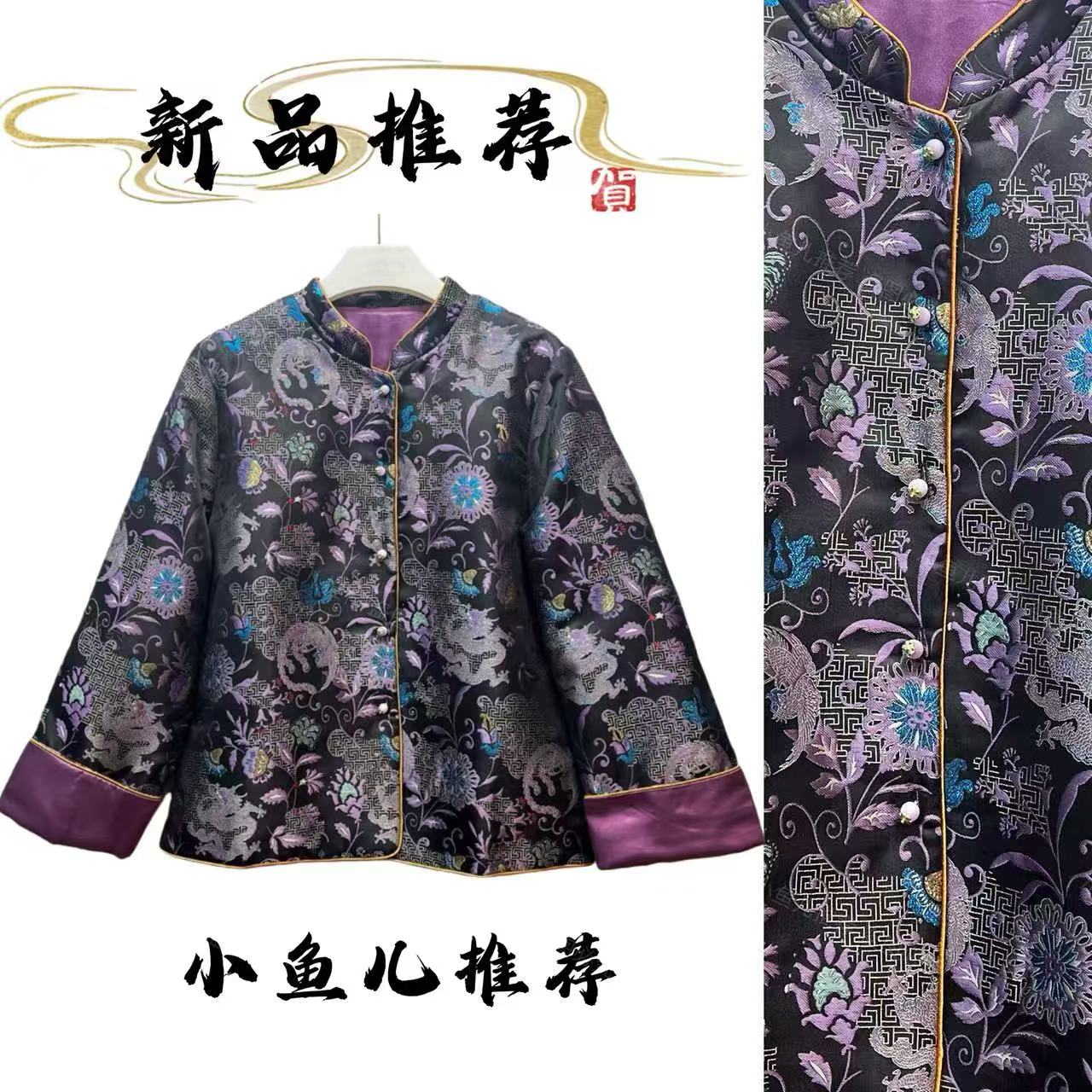 中国风织锦缎提花外套短款复古花纹上衣尽显华贵8978C