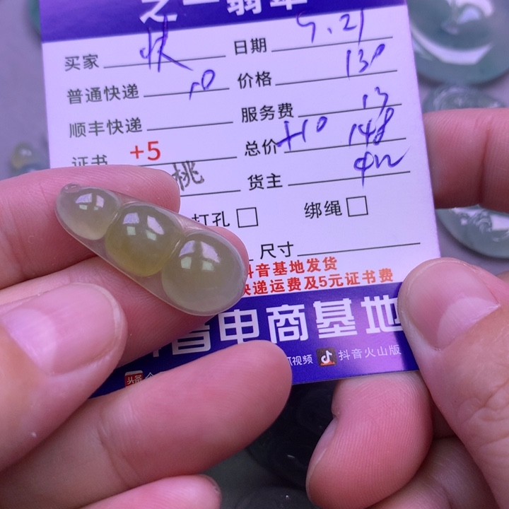颈饰未镶嵌翡翠快***天