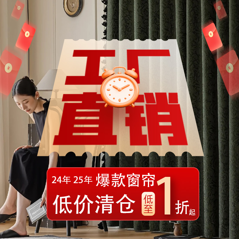【窗宽3.5米内拍】工厂特价处理成品窗帘以直播间为准 完美主义慎拍