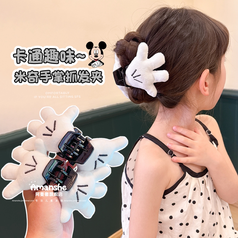 趣味米奇手掌儿童抓夹网红气质女童夏季后脑勺盘发鲨鱼夹半扎发夹