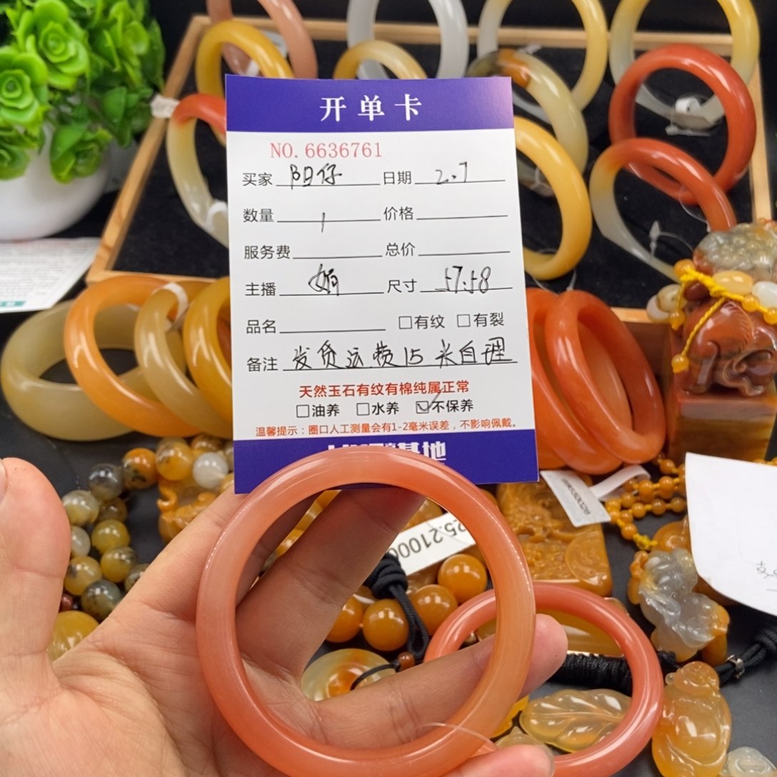 石英质玉（黄龙玉）手镯未镶嵌阳*36761