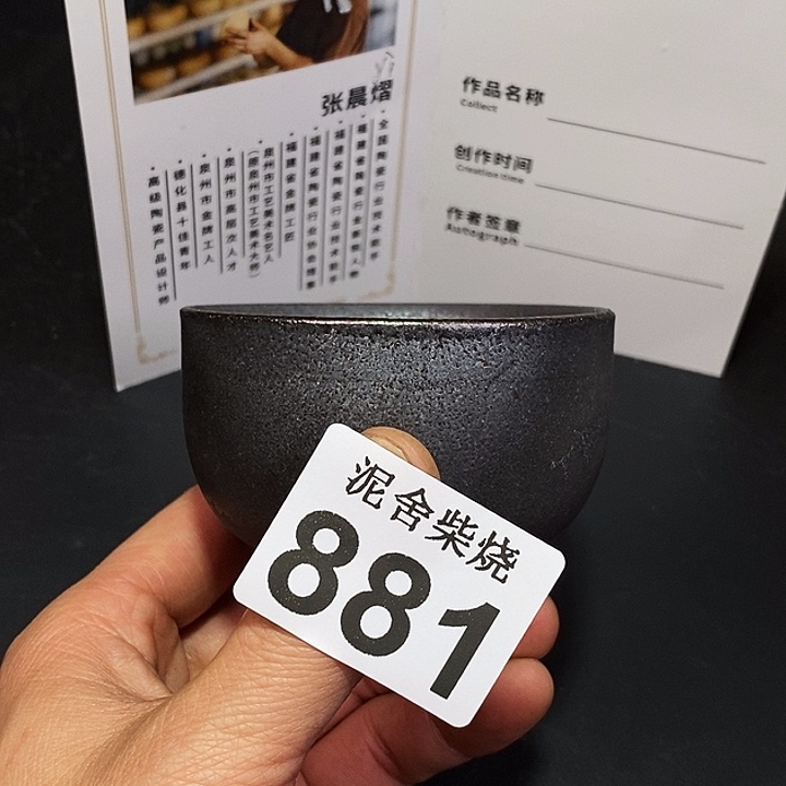 壶泥舍柴烧精品茶器