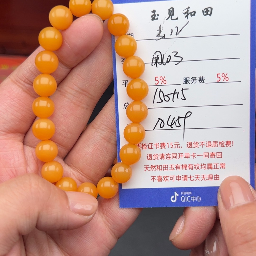 石英质玉未镶嵌手链用****7