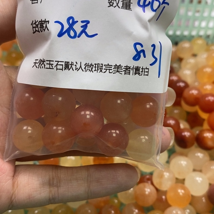 良***Y未镶嵌石英岩玉珠宝半成品40颗