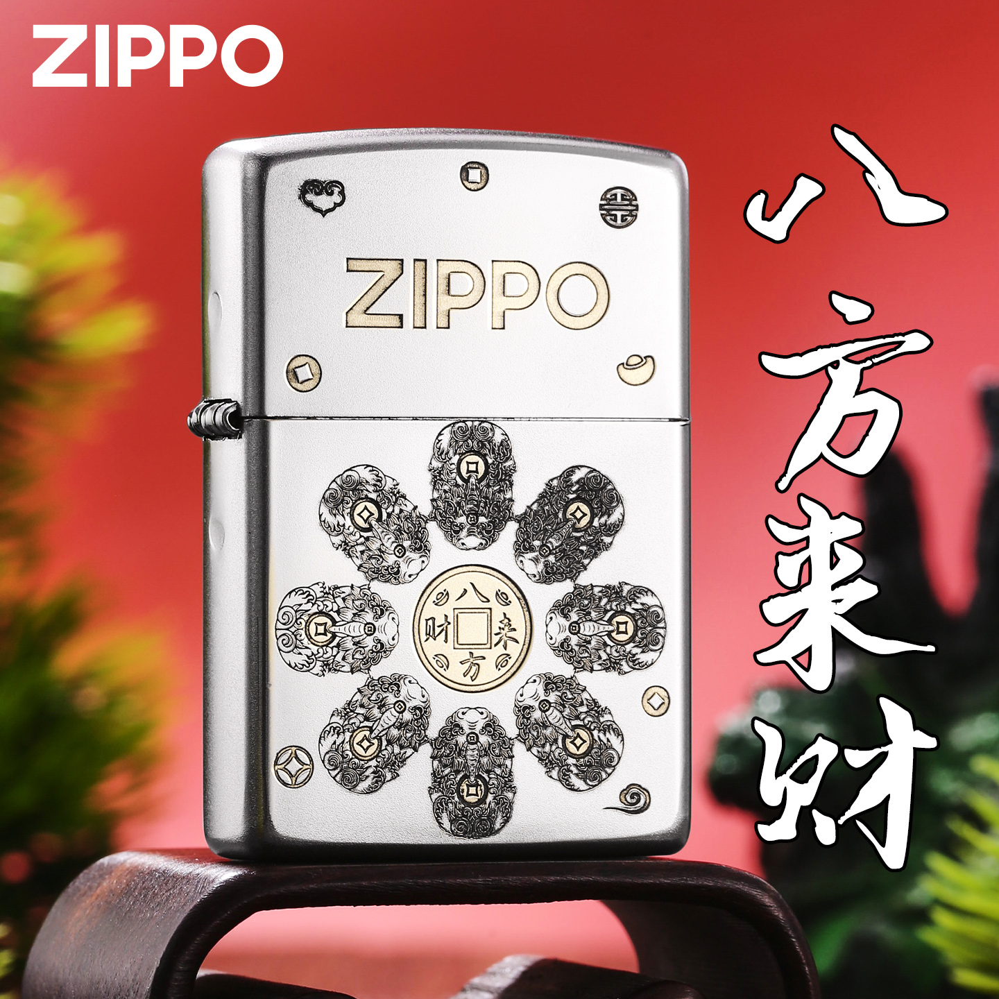 zippo正品打火机 八方来财貔貅官方旗舰防风煤油送男友礼物DYX1